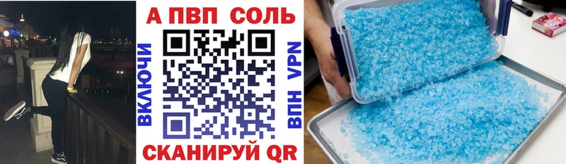 Альфа ПВП кристаллы цена Серпухов