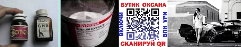 БУТИРАТ буратино  Серпухов 