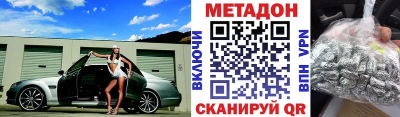 что такое   Серпухов  Метадон VHQ 